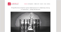 Desktop Screenshot of advocatdp.com